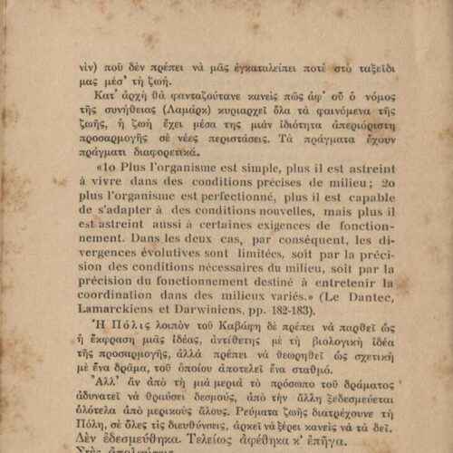 16,5 x 12 σ. + 1 σ. χ.α., όπου στη σ. [1] σελίδα τίτλου και κτητορική σφραγίδα CP